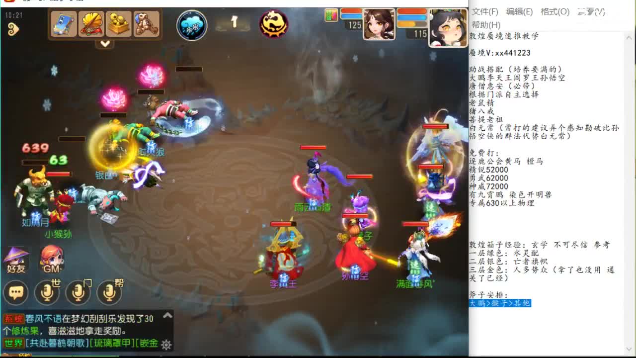 出球